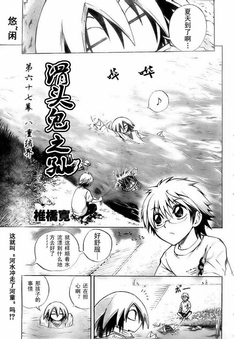第67话