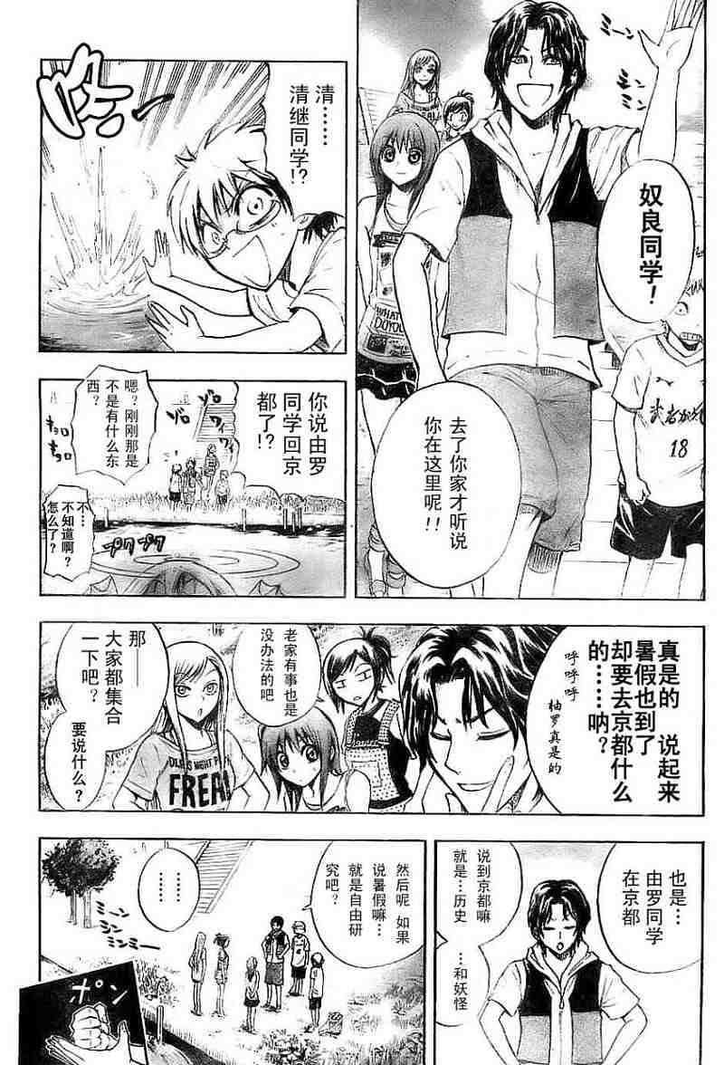 第67话