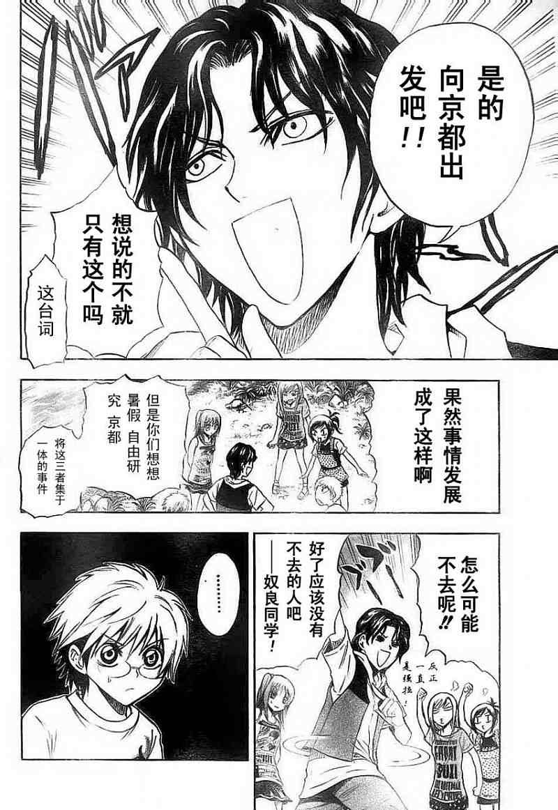 第67话