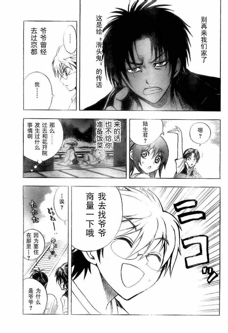 第67话