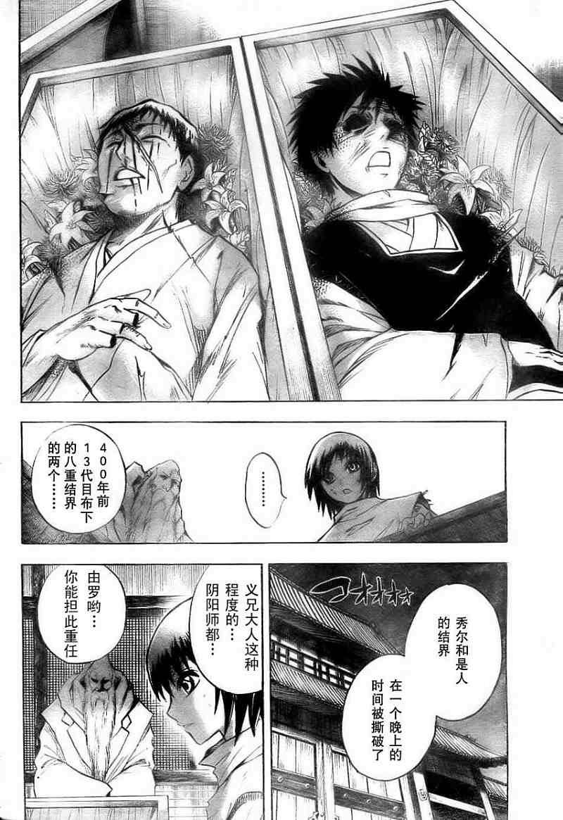第67话