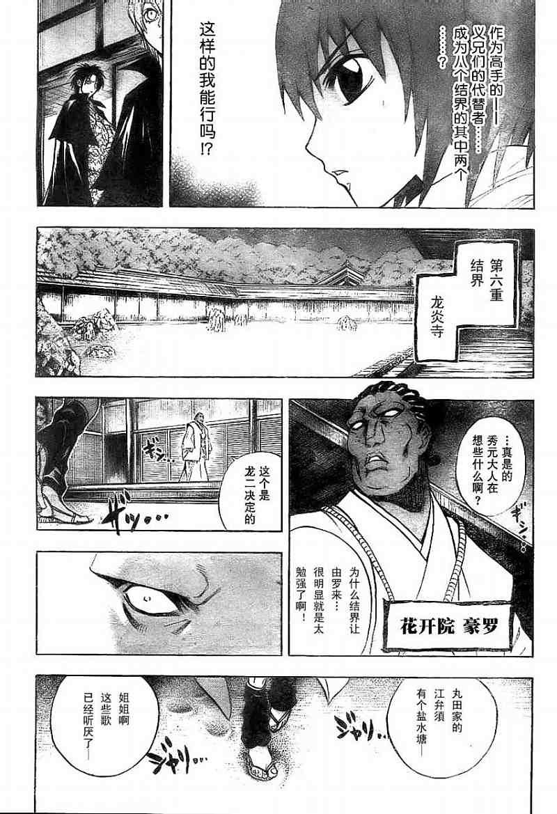 第67话