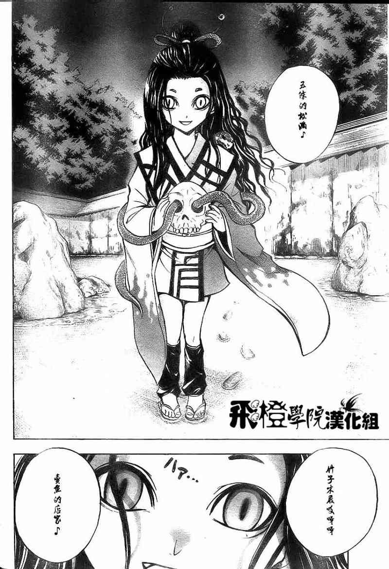 第67话