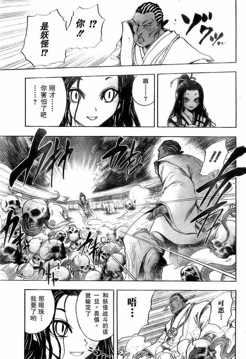 第67话