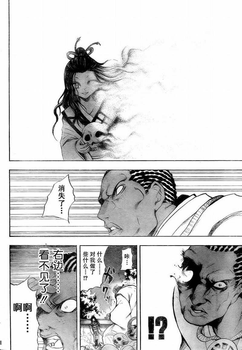 第67话