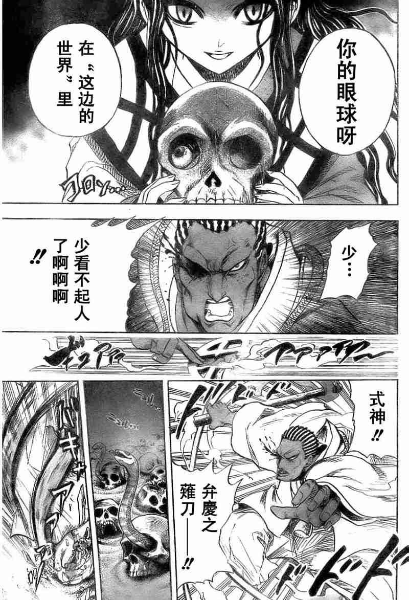 第67话