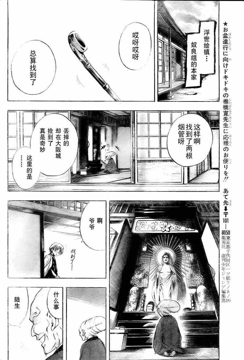 第67话