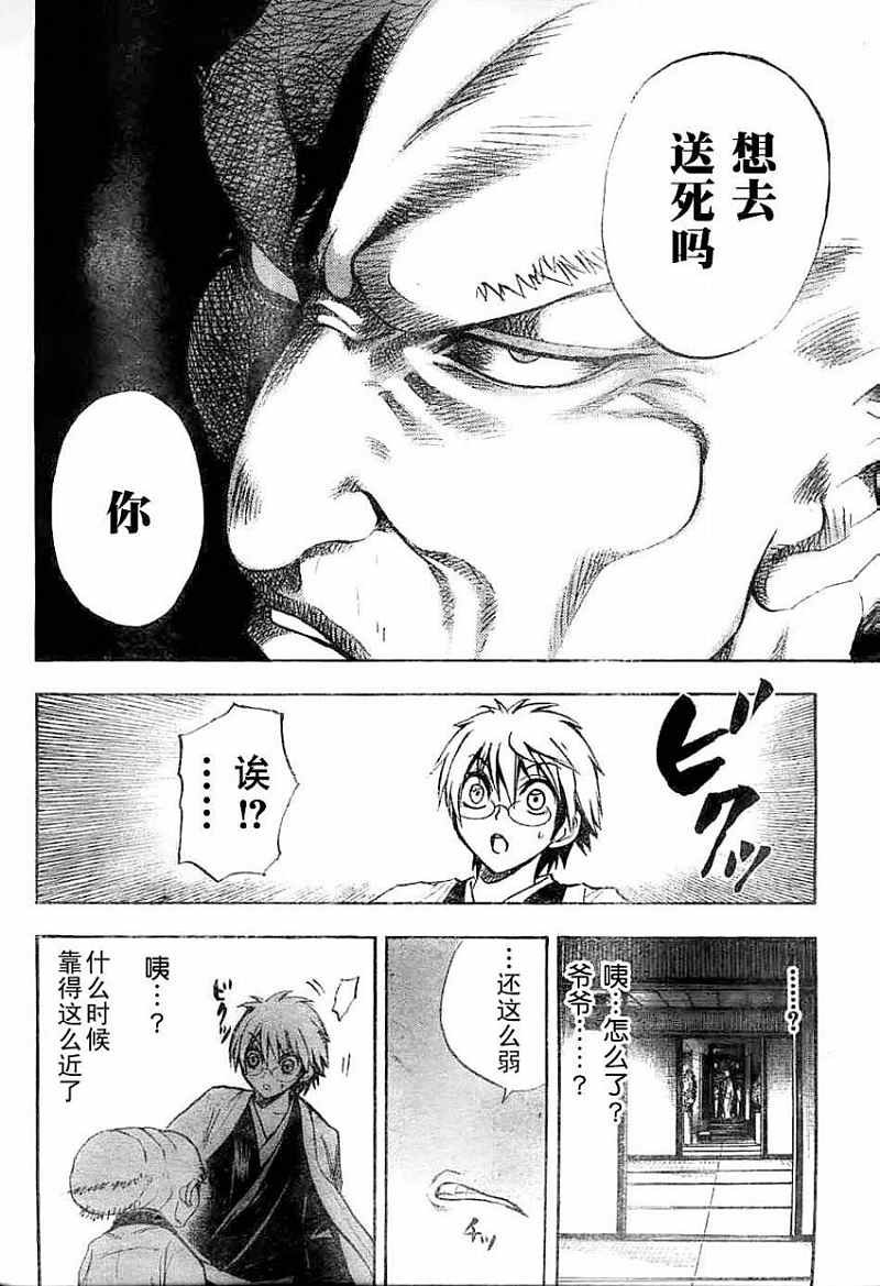 第67话