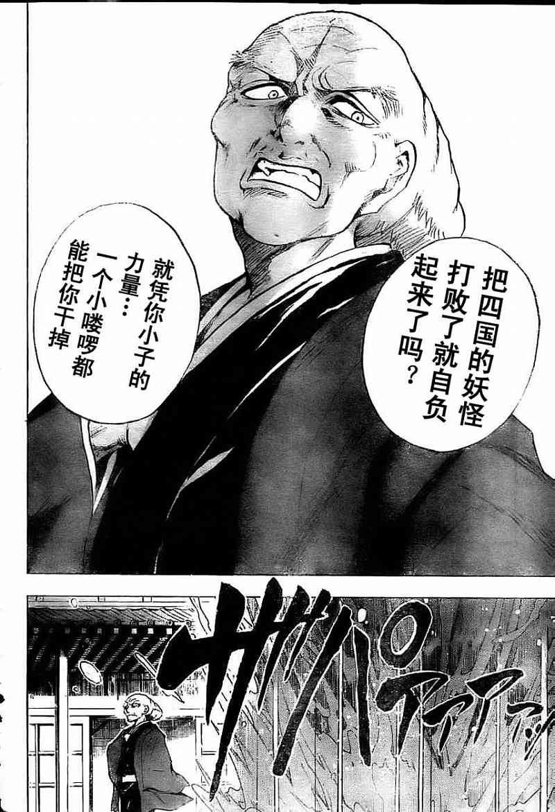 第67话