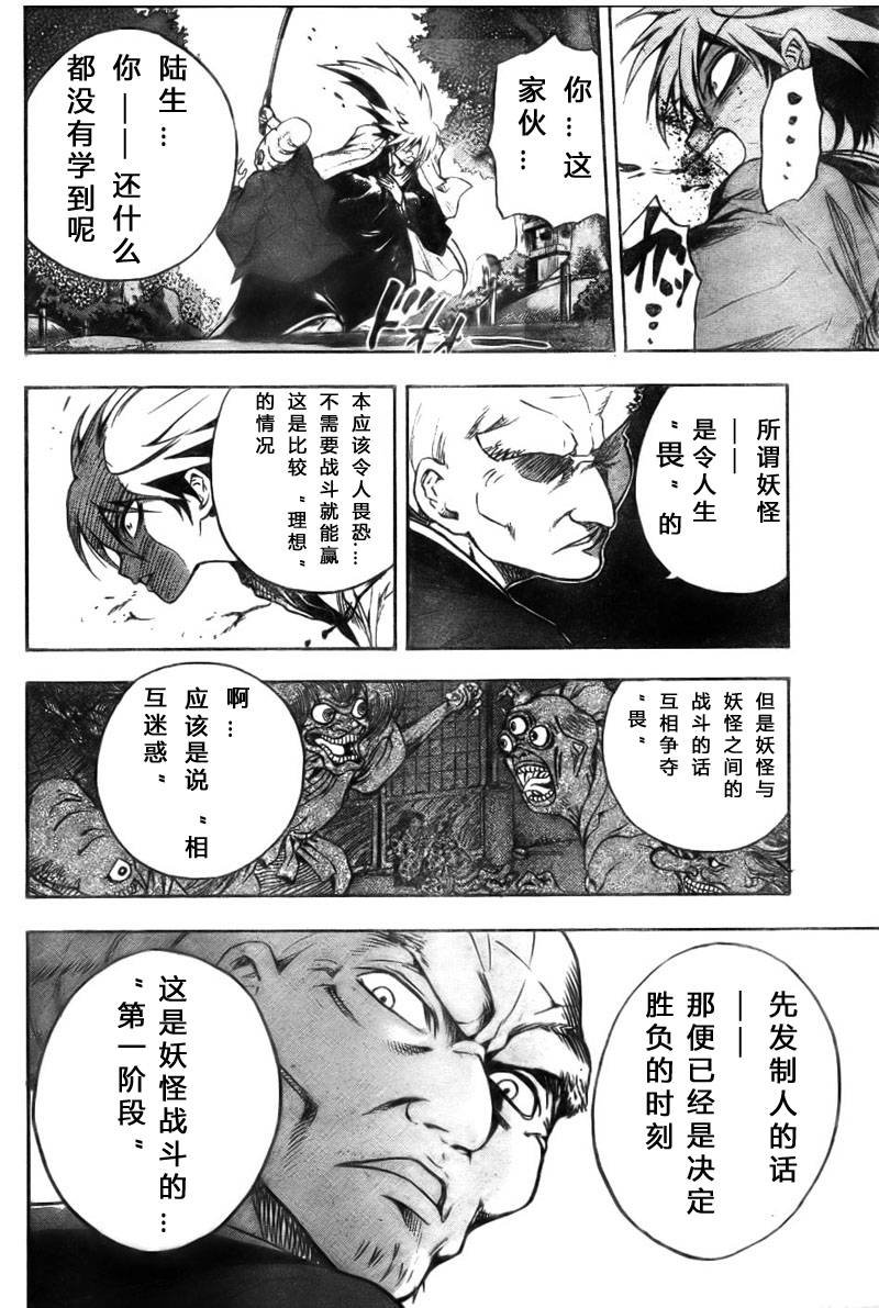 第68话