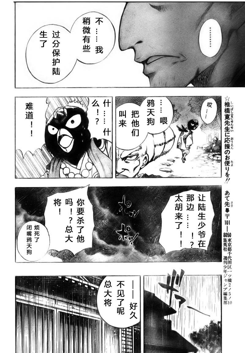 第68话