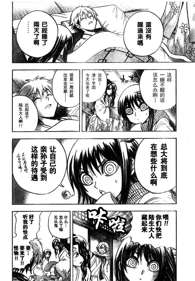 第68话