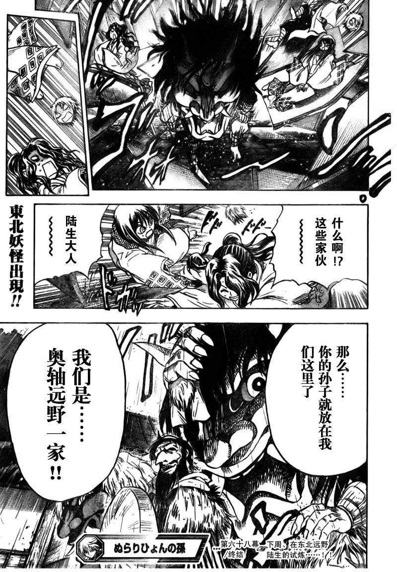 第68话