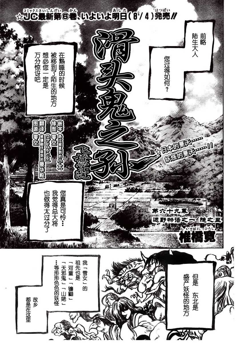 第69话
