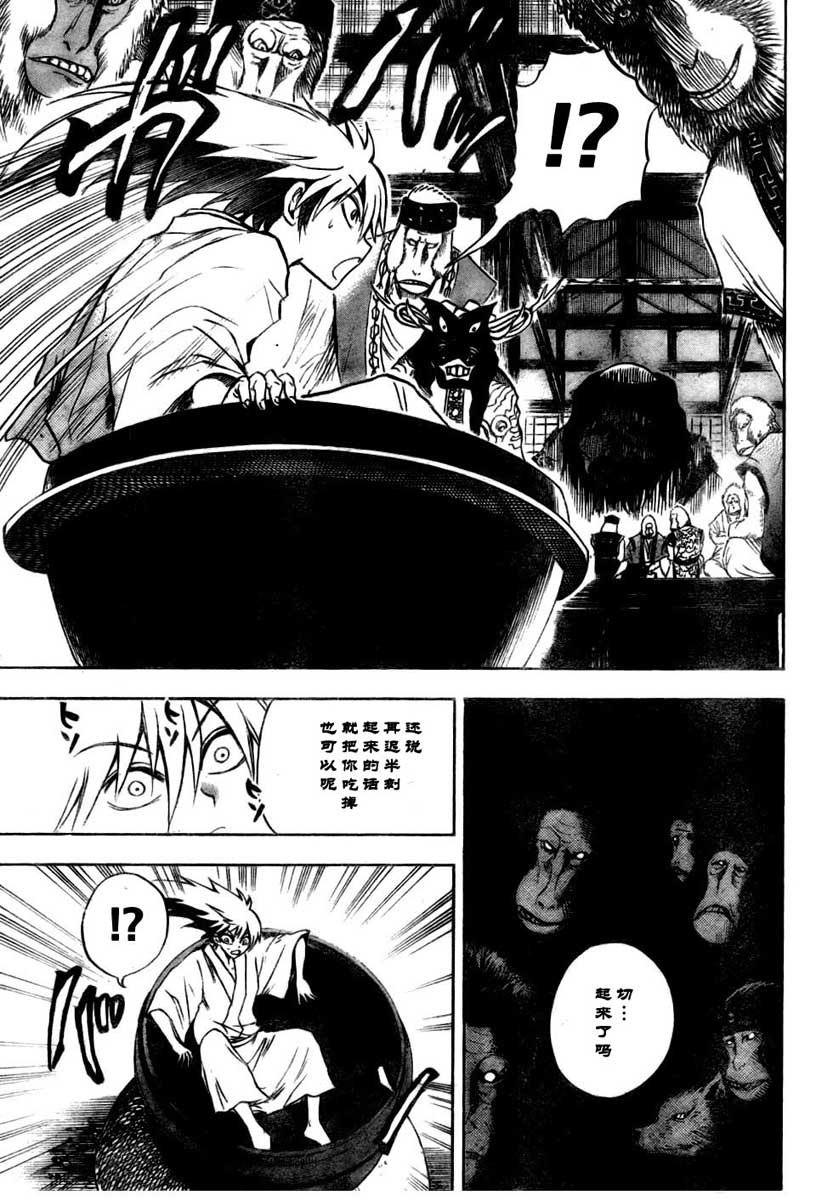第69话