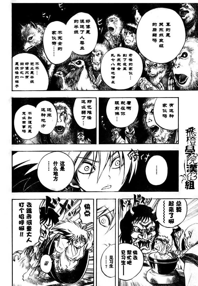 第69话