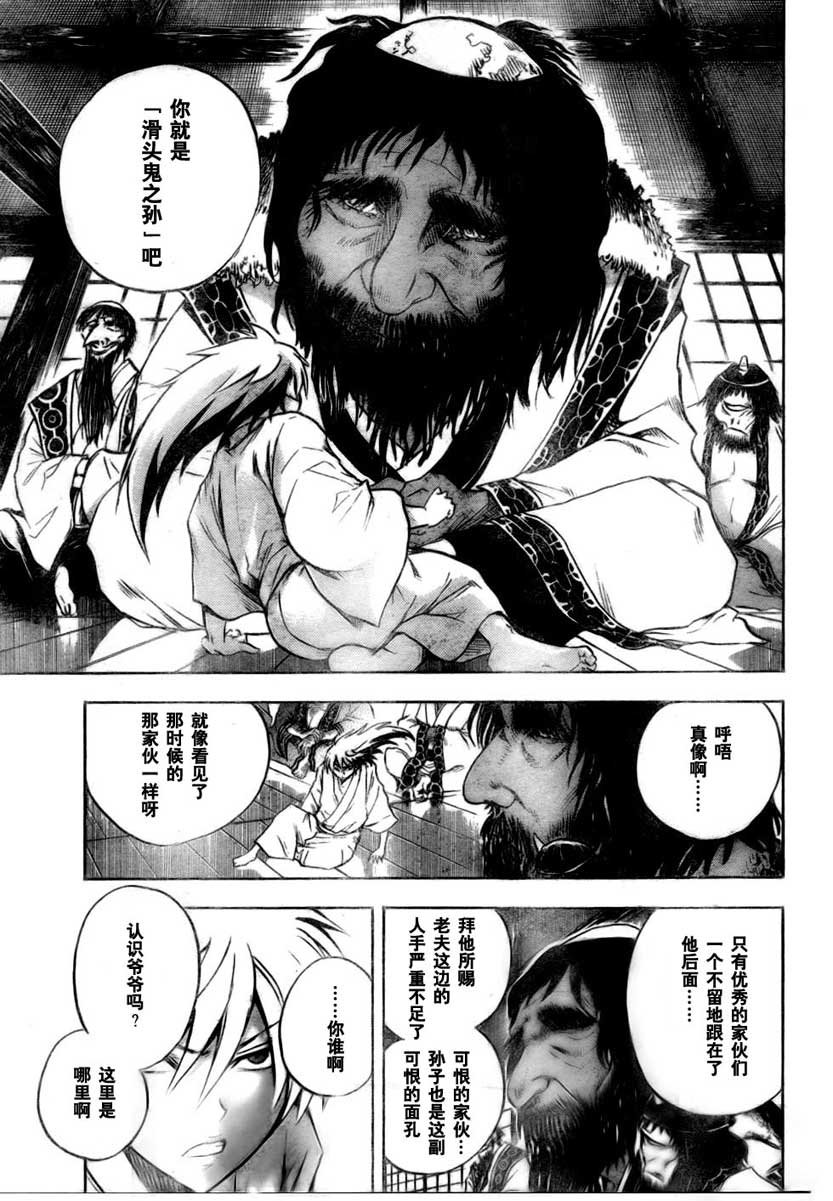 第69话