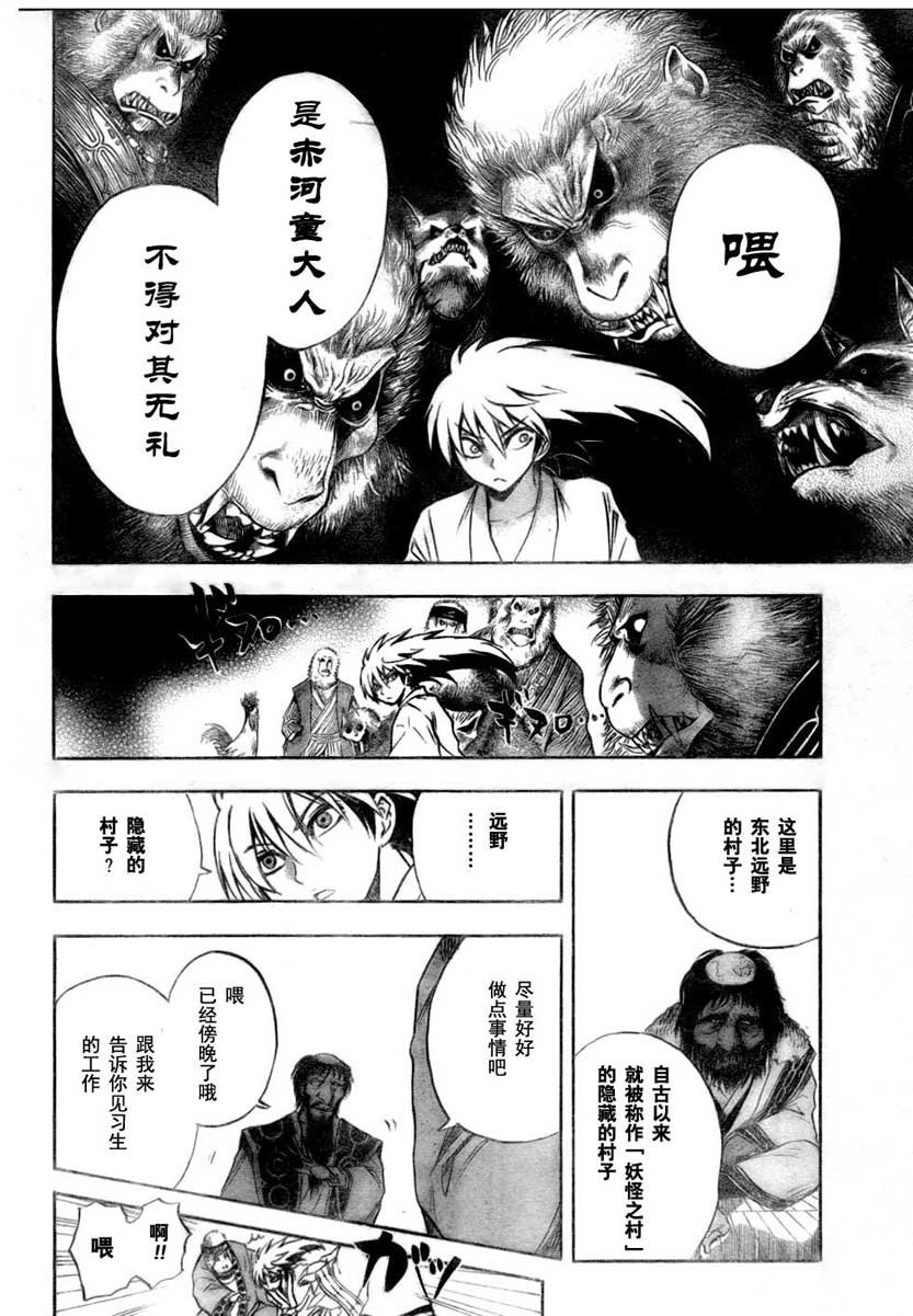 第69话