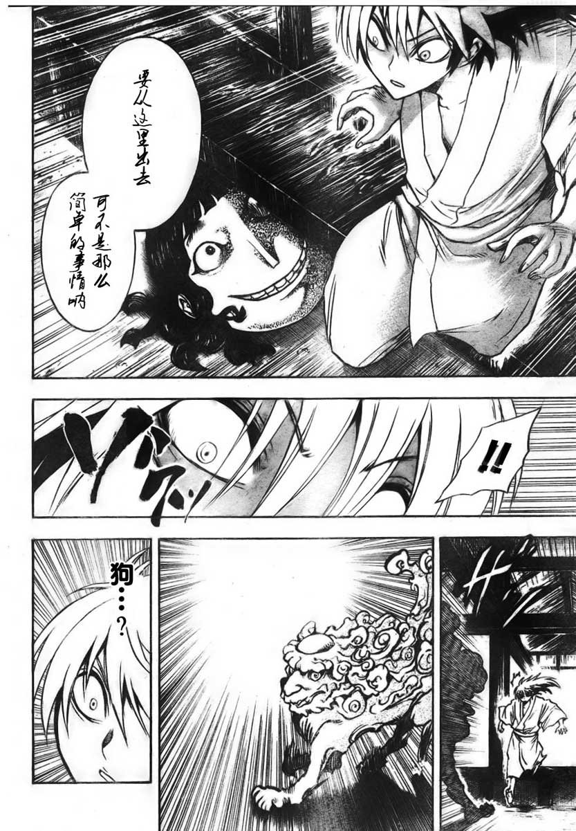 第69话
