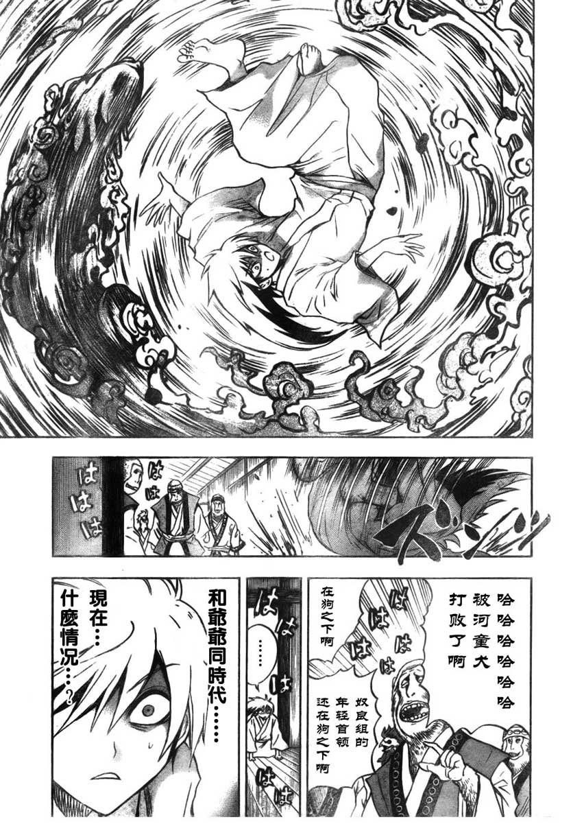 第69话