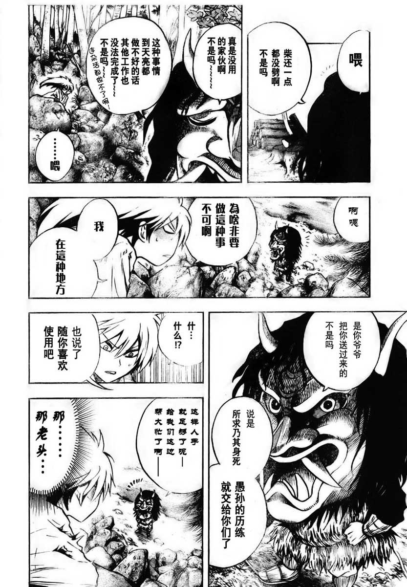 第69话