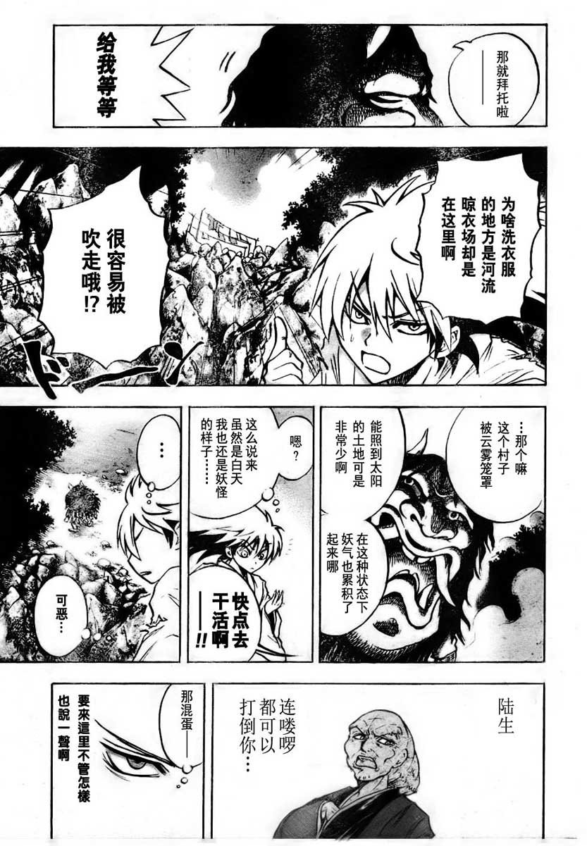 第69话