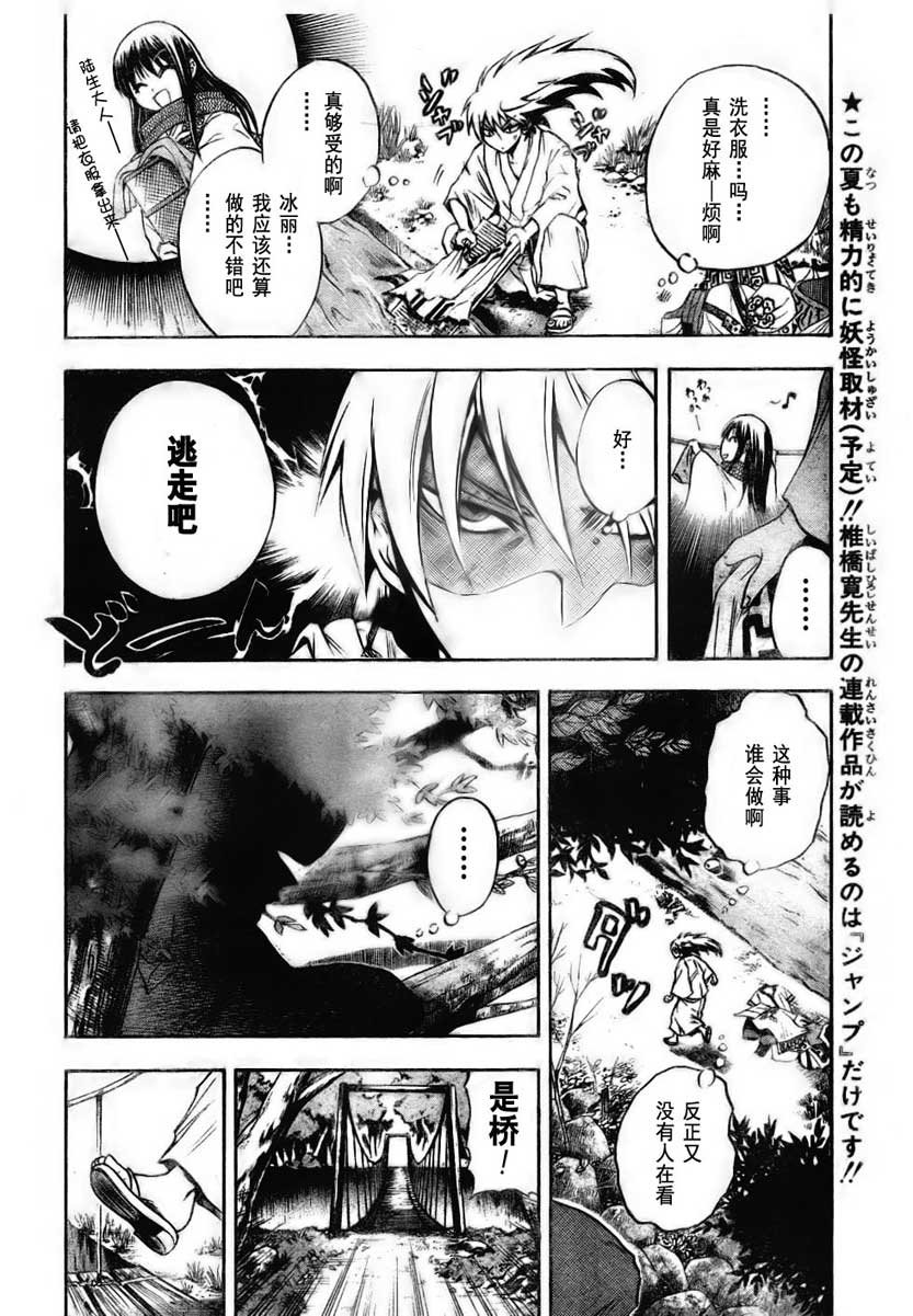 第69话