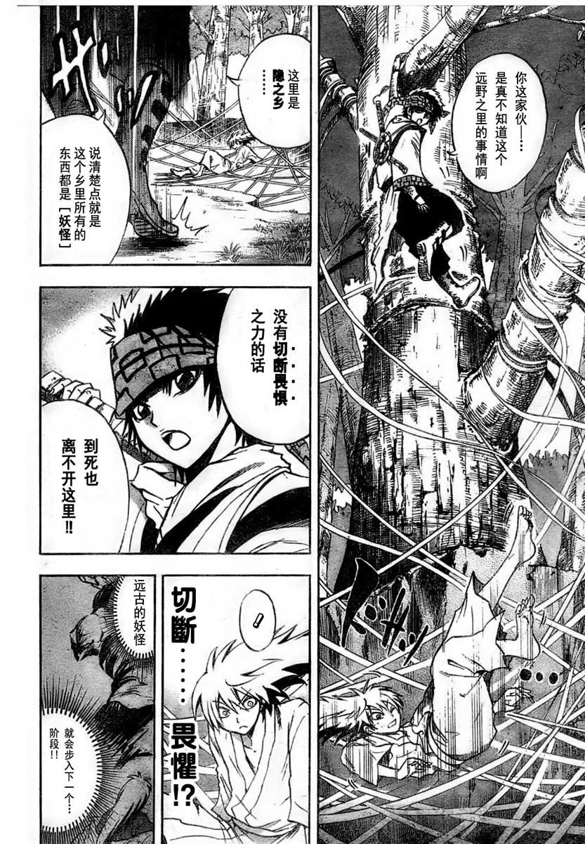 第69话