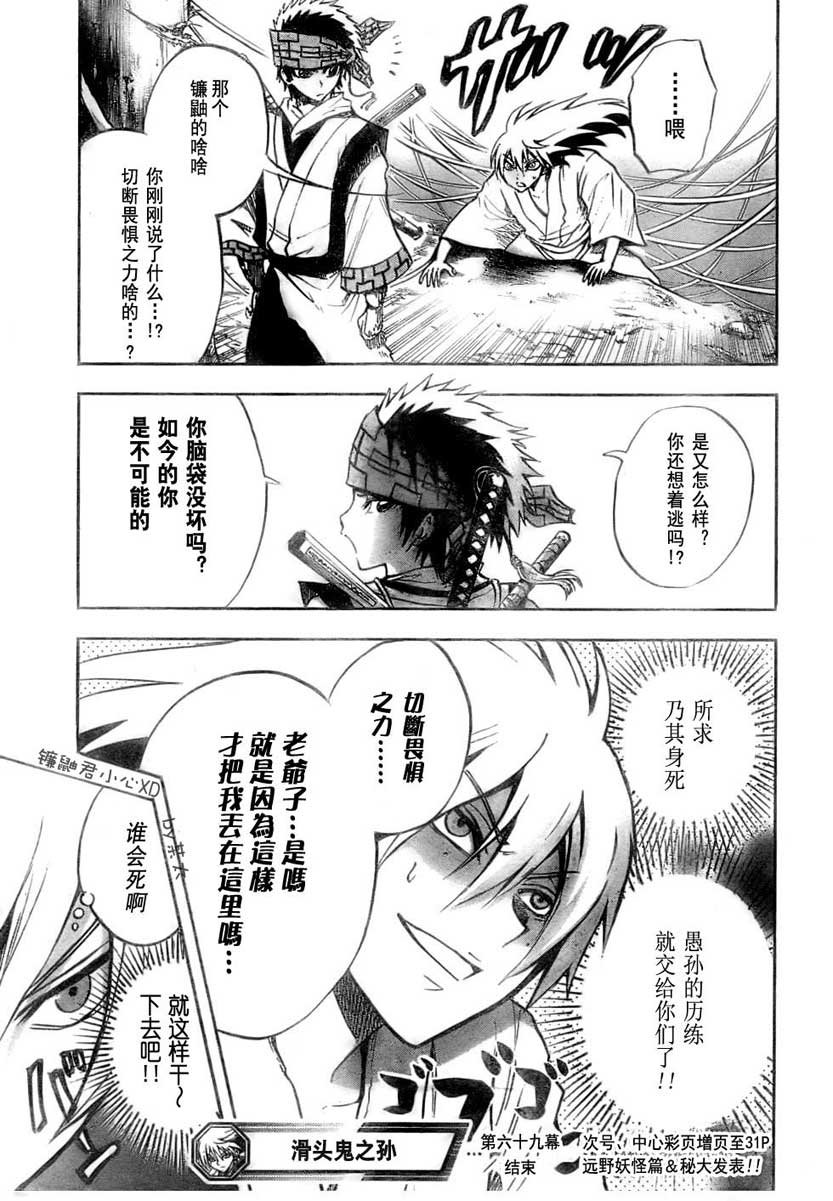 第69话