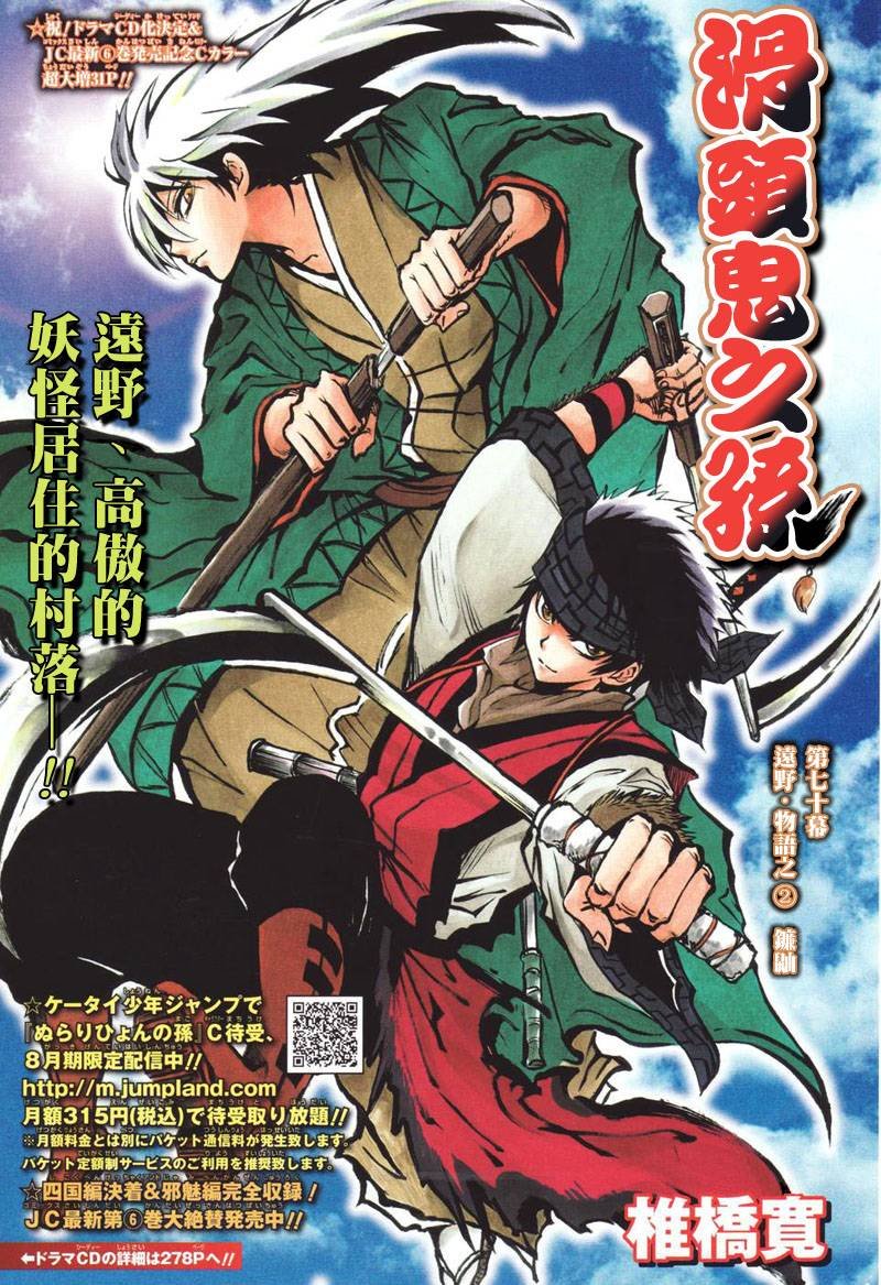 第70话