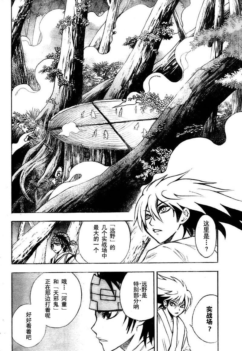 第70话