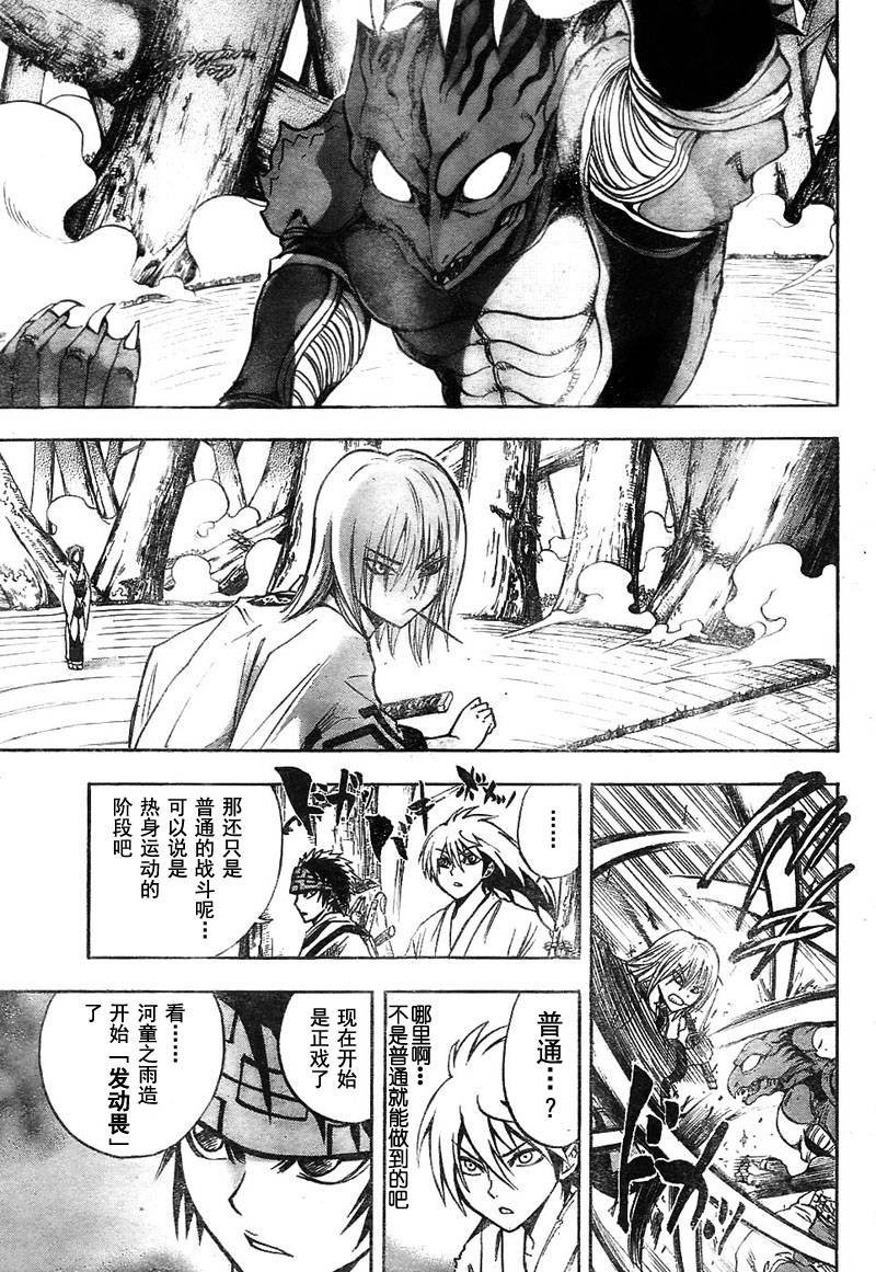 第70话