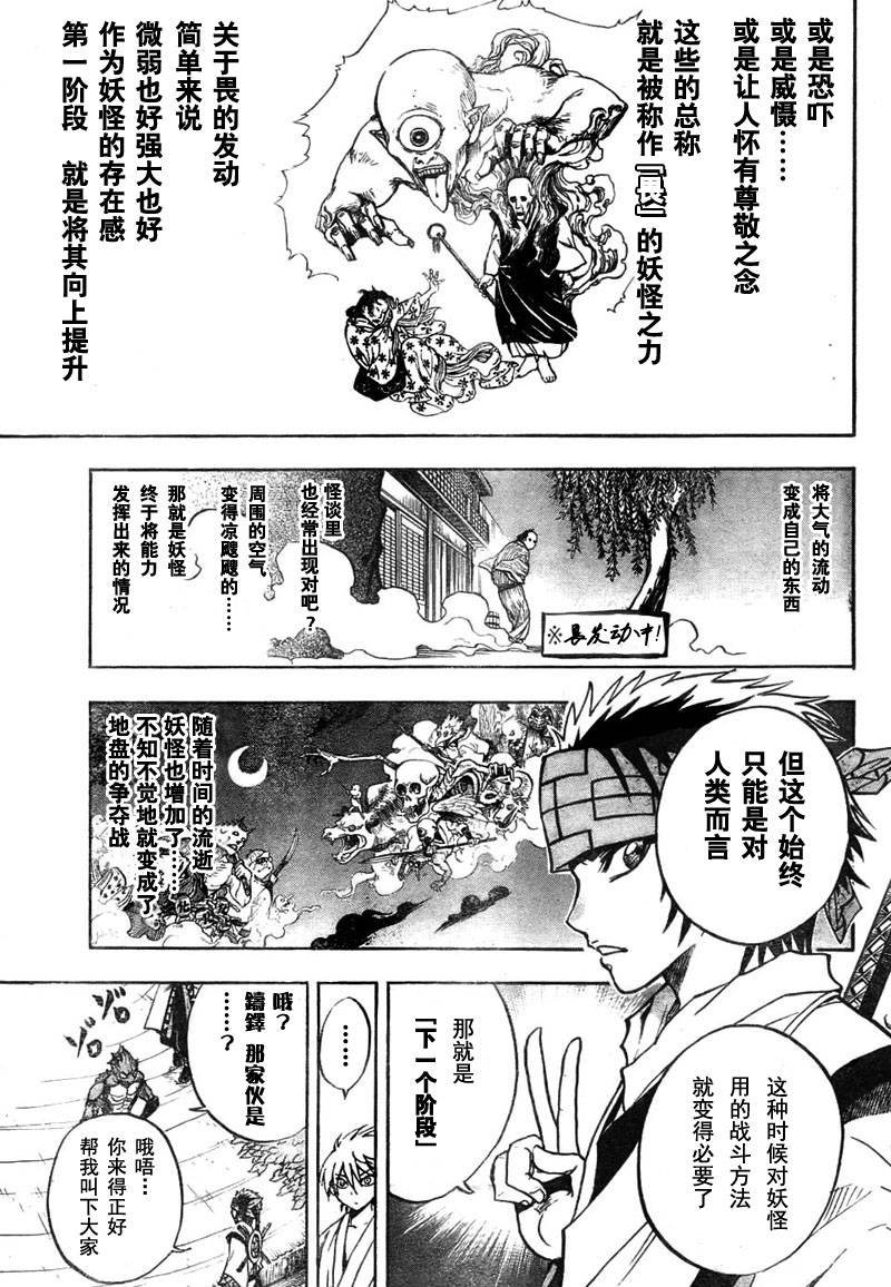 第70话