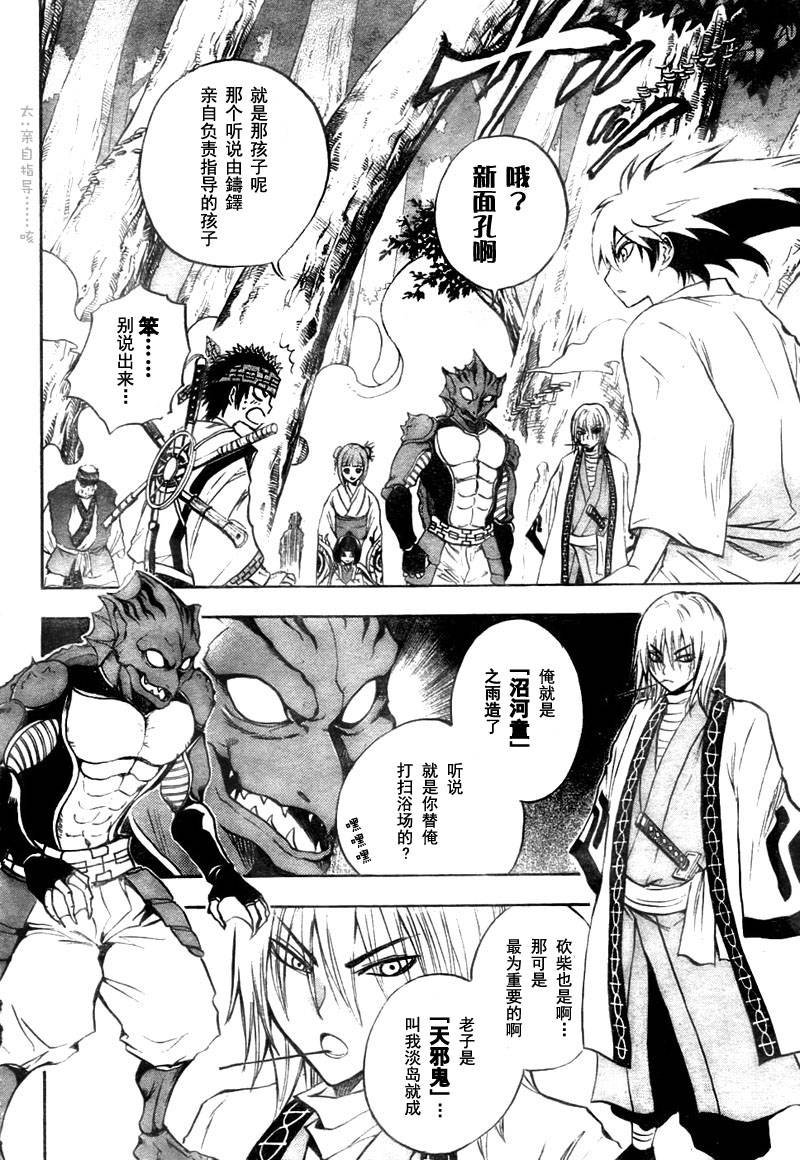 第70话