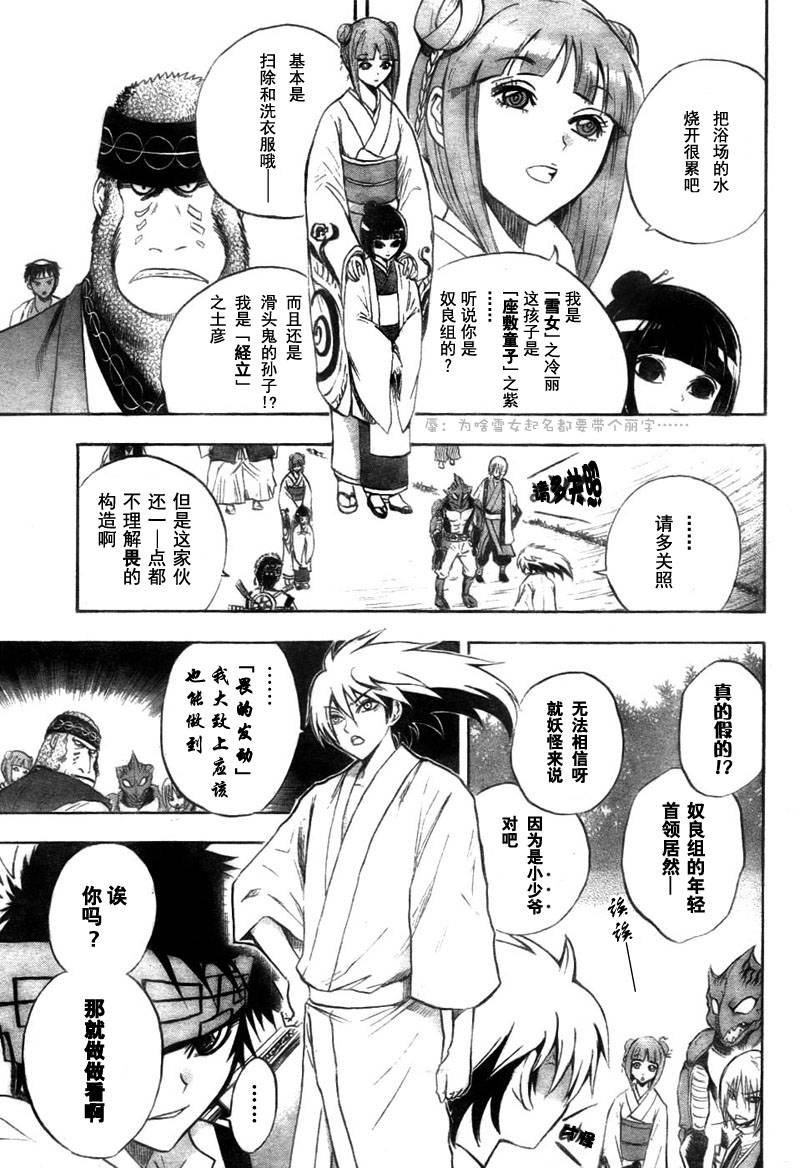 第70话