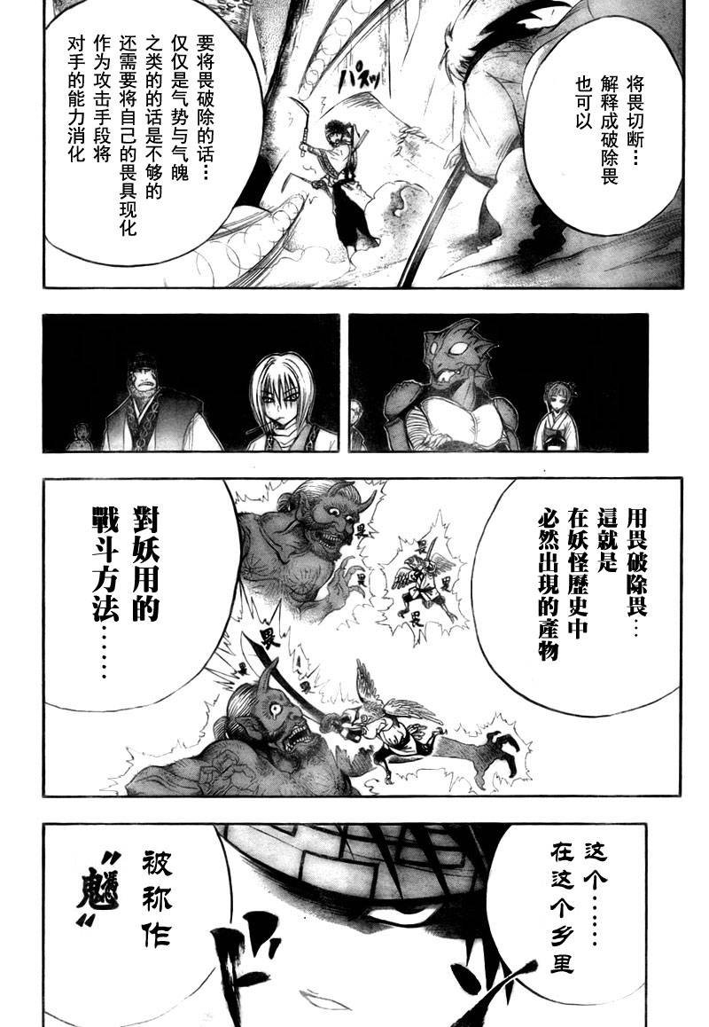 第70话