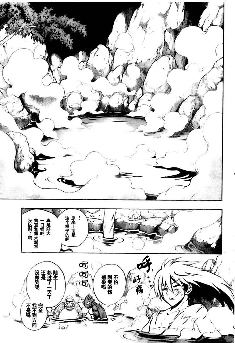 第70话