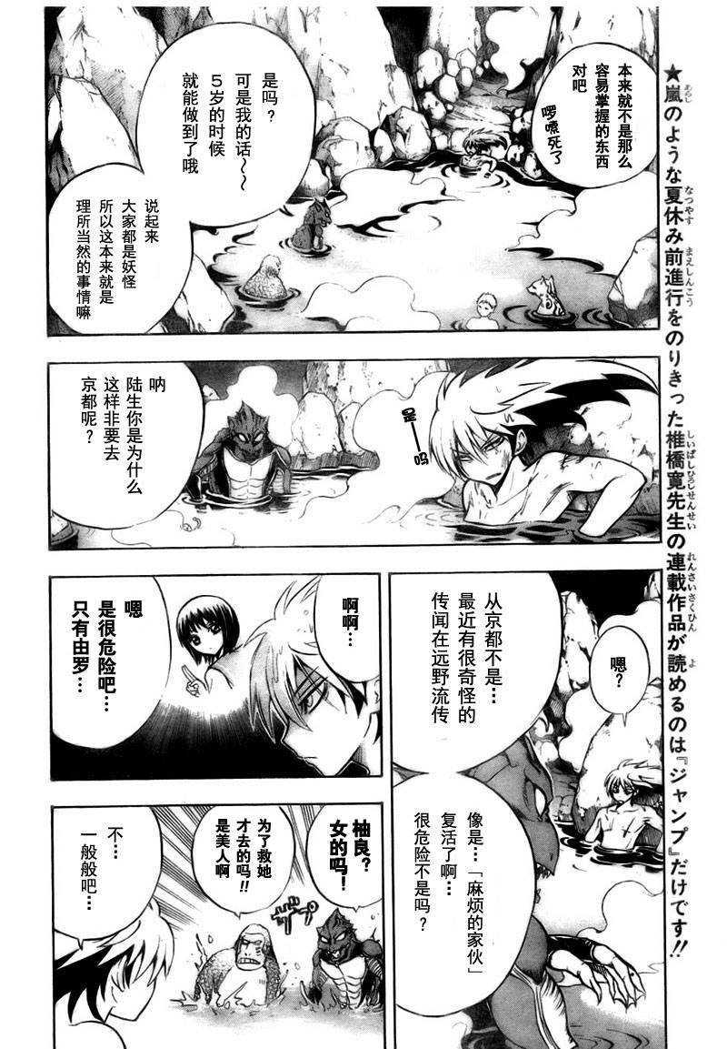 第70话