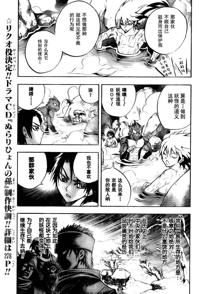 第70话