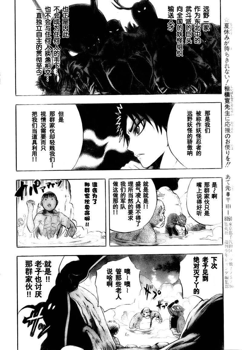 第70话