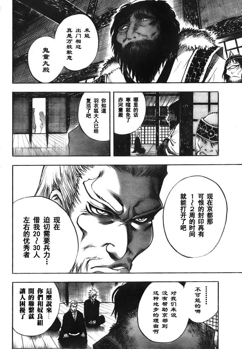 第70话
