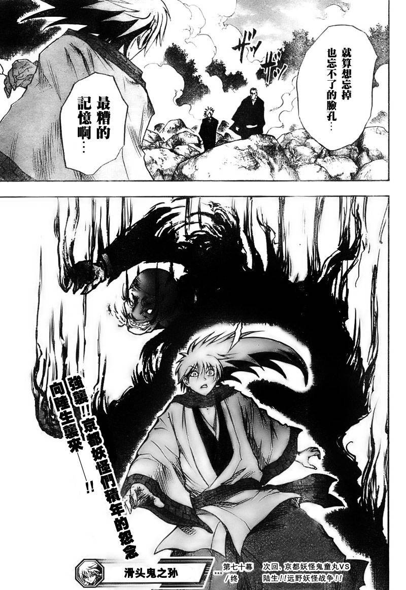 第70话