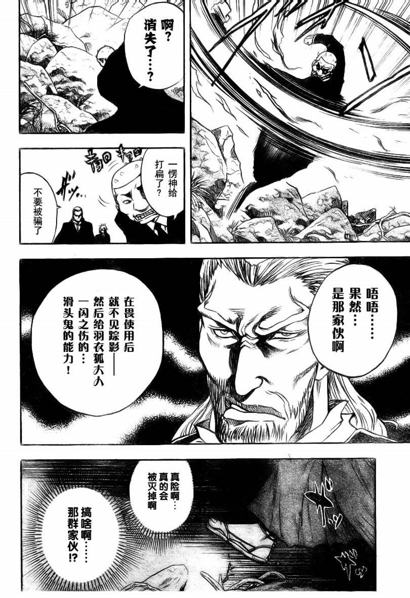 第71话