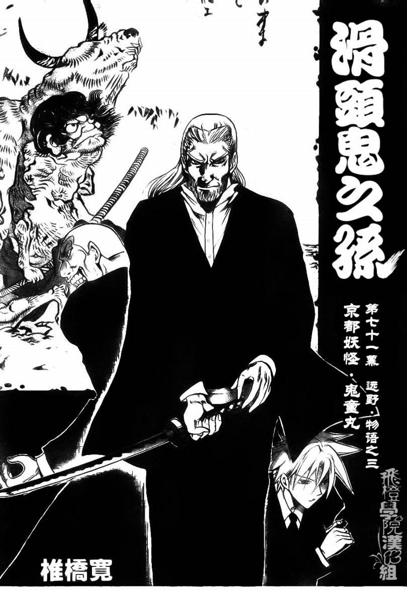 第71话