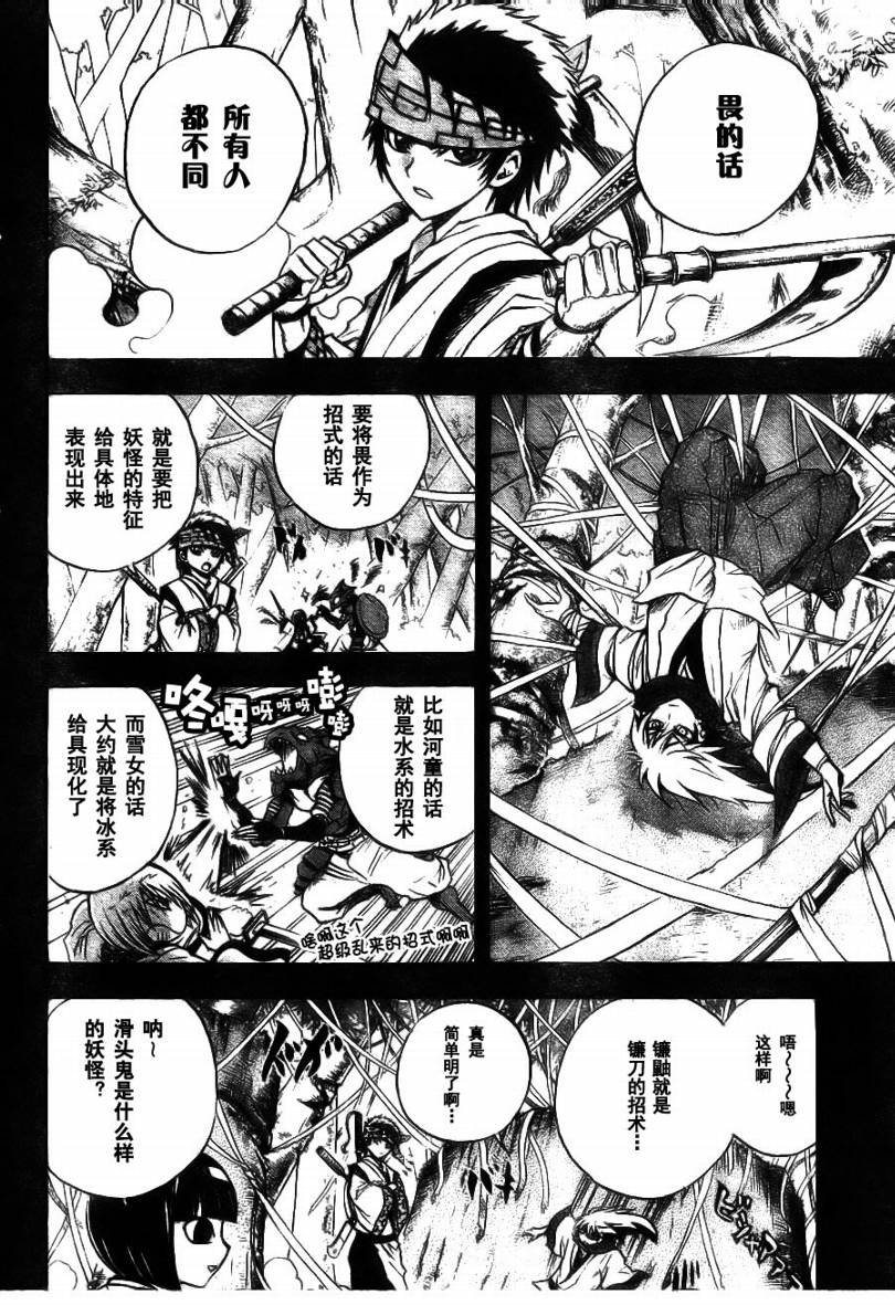 第71话