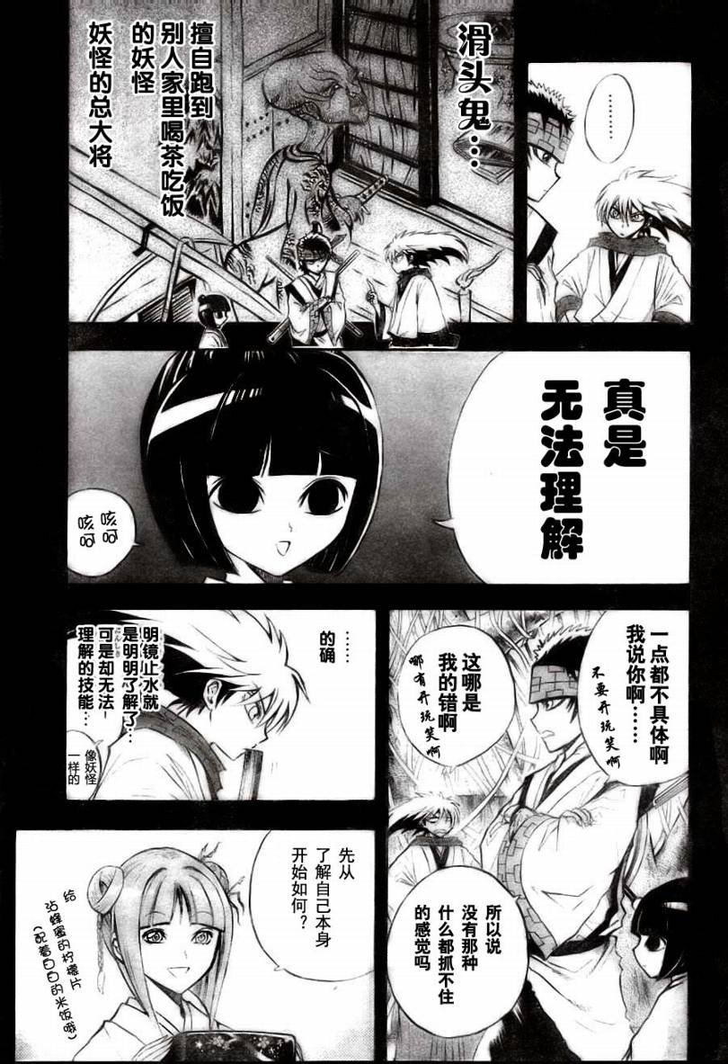 第71话