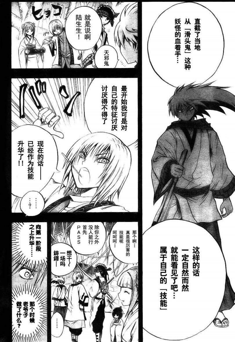 第71话