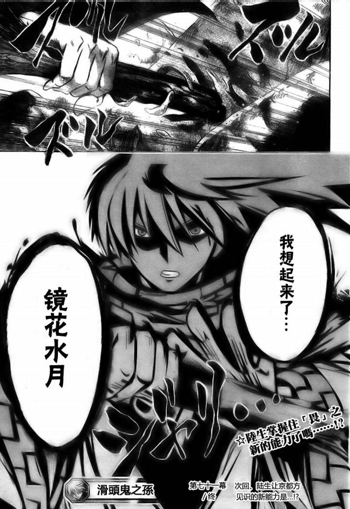 第71话