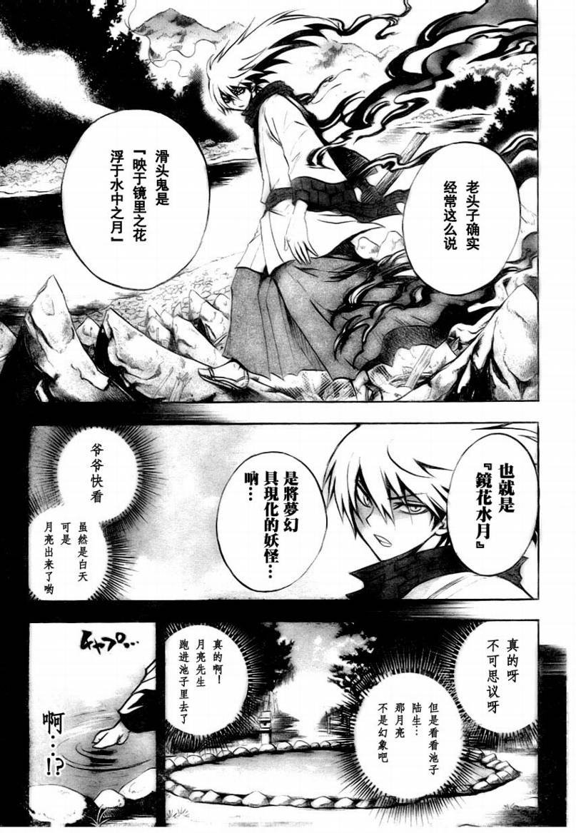 第72话