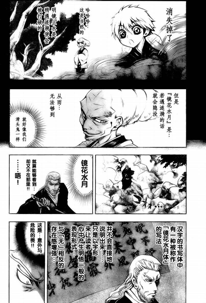 第72话